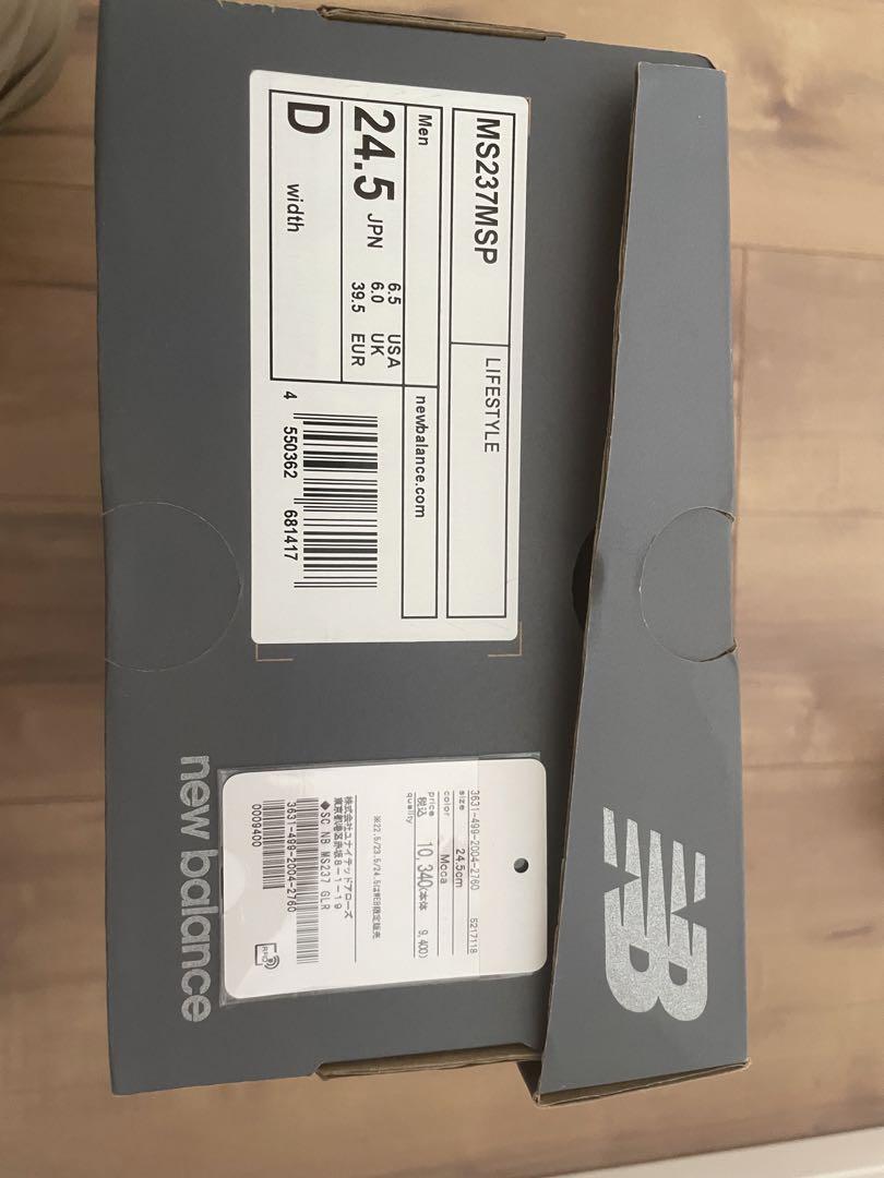 グリーンレーベル別注 ニューバランス MS237MSP