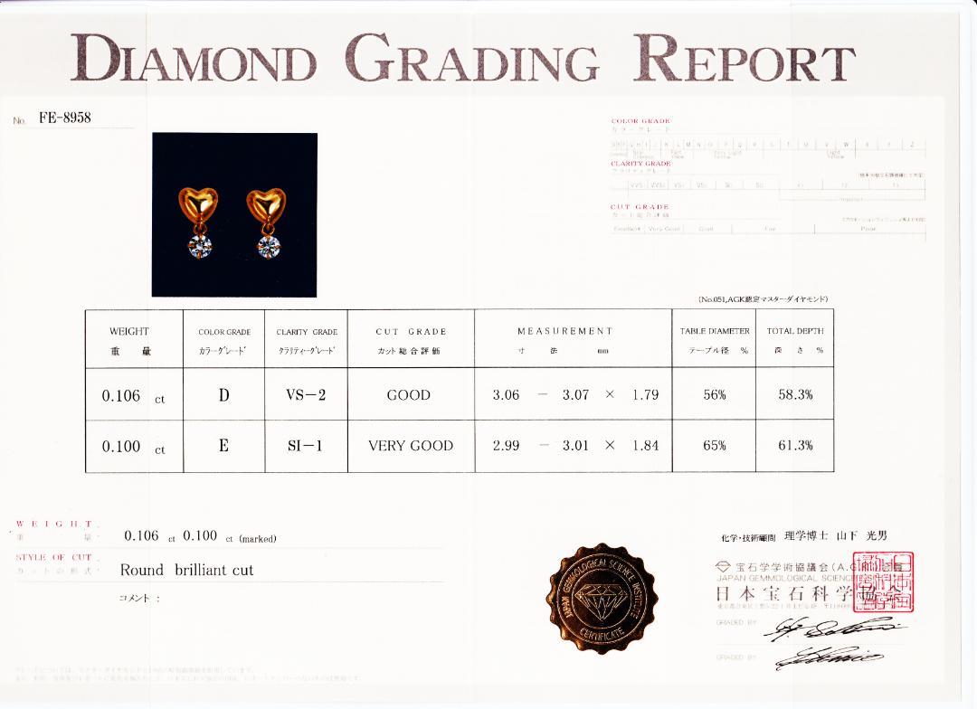 専用【鑑定書有】K18 ハート 天然ダイヤモンド0.2ct ピアス /Dカラー