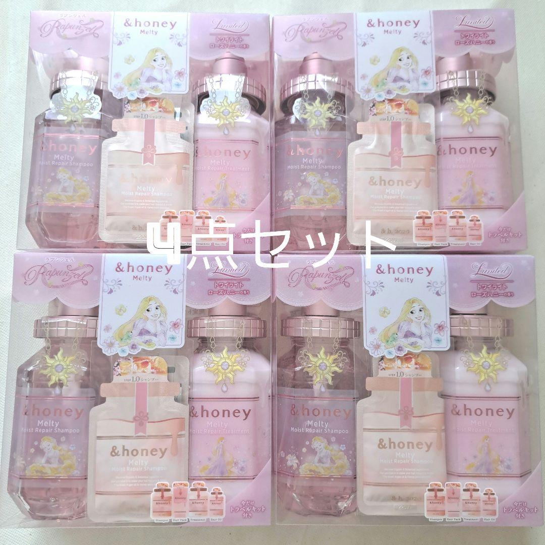 honey メルティモイストリペア ラプンツェル 4点セット