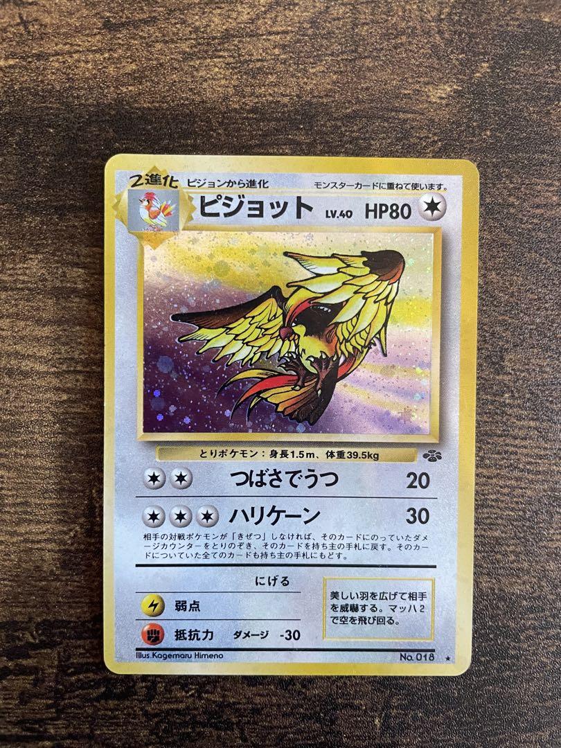 ポケカ　旧裏　セット販売