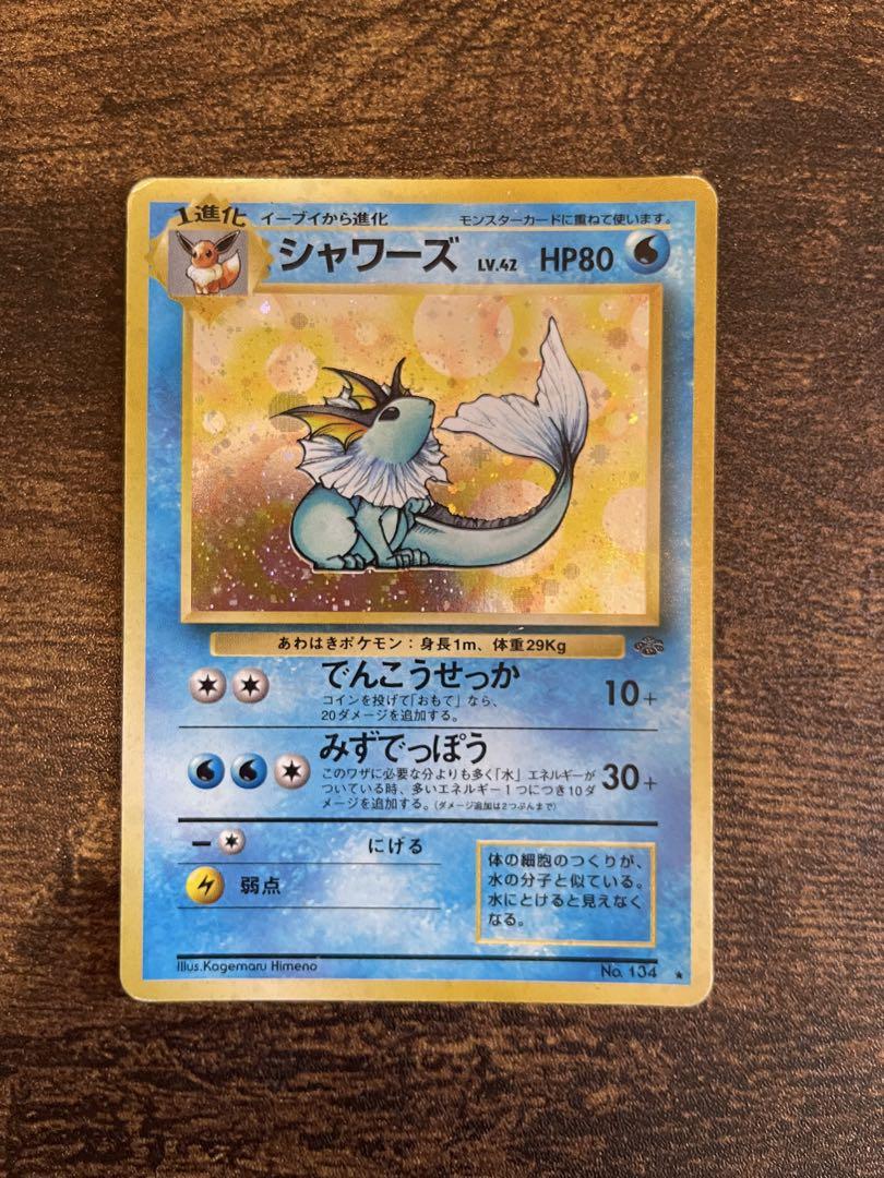 ポケカ　旧裏　セット販売