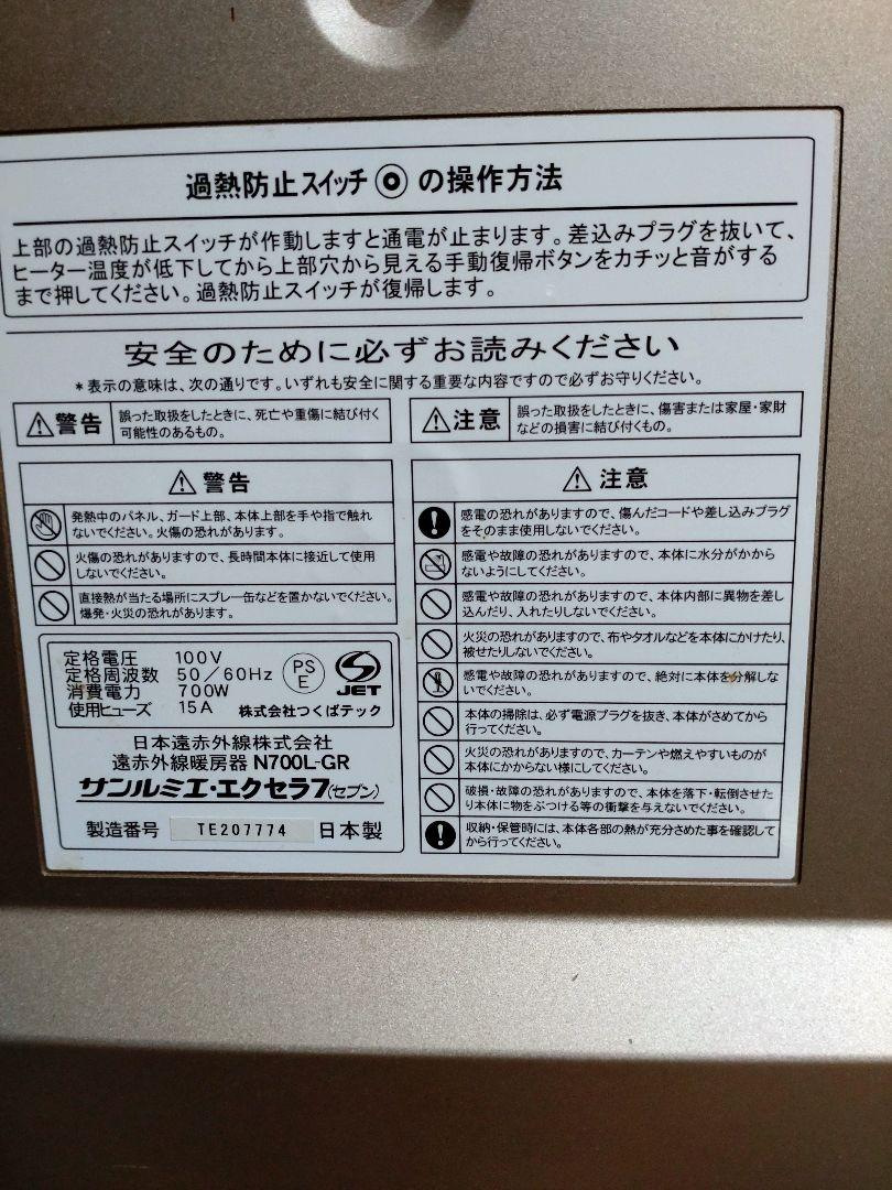 N700L-GR