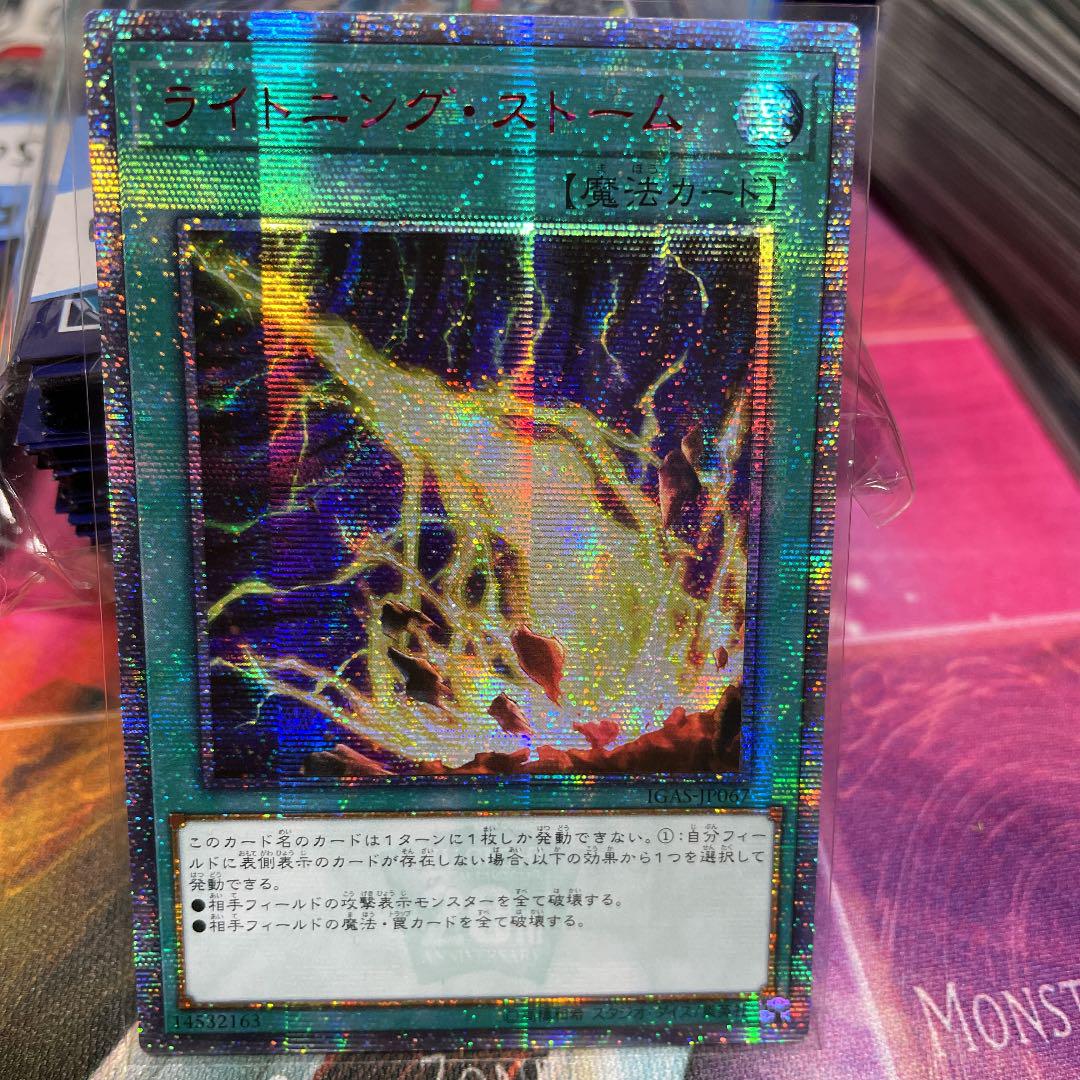 遊戯王 20thシークレット アジア RQhgJ-m90558986944 ライトニング ストーム 限定10%OFF