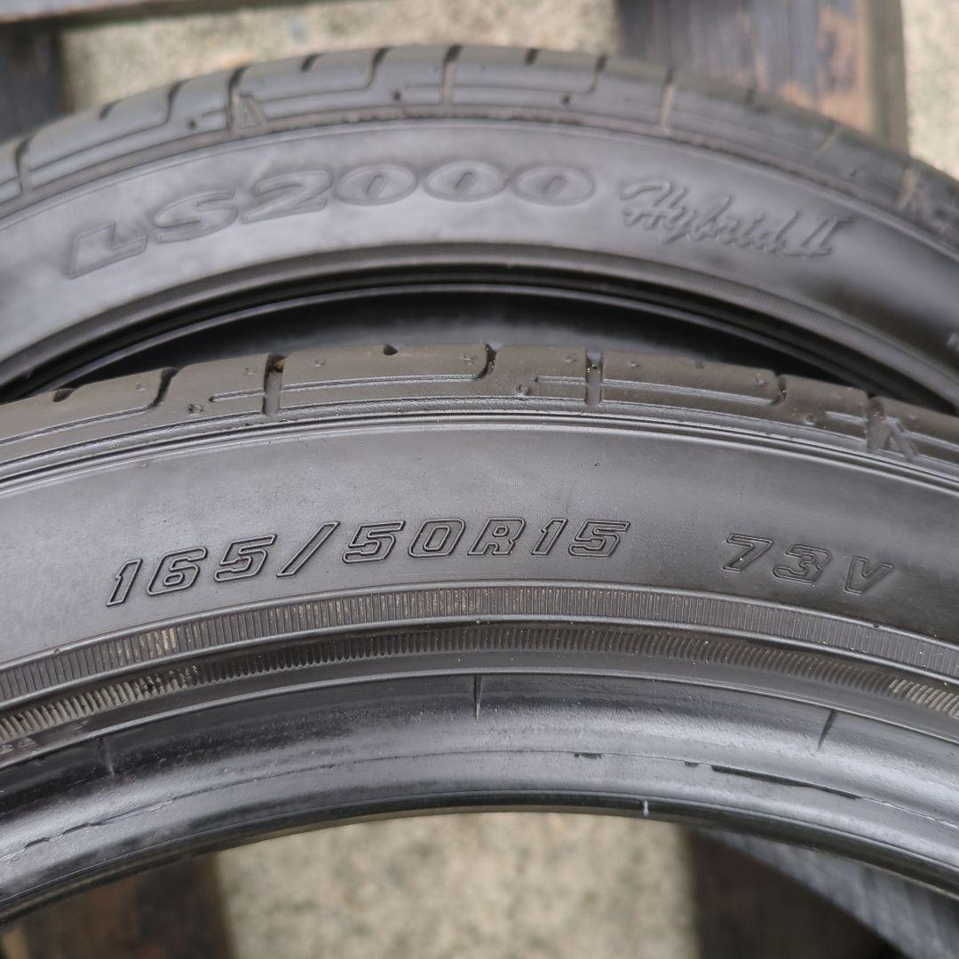 165/50R15 送料込み 2本