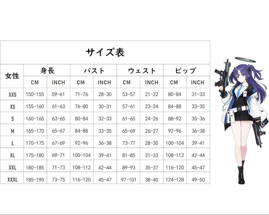 ブルーアーカイブ 早瀬ユウカ コスプレ衣装＋靴＋ウィッグセット