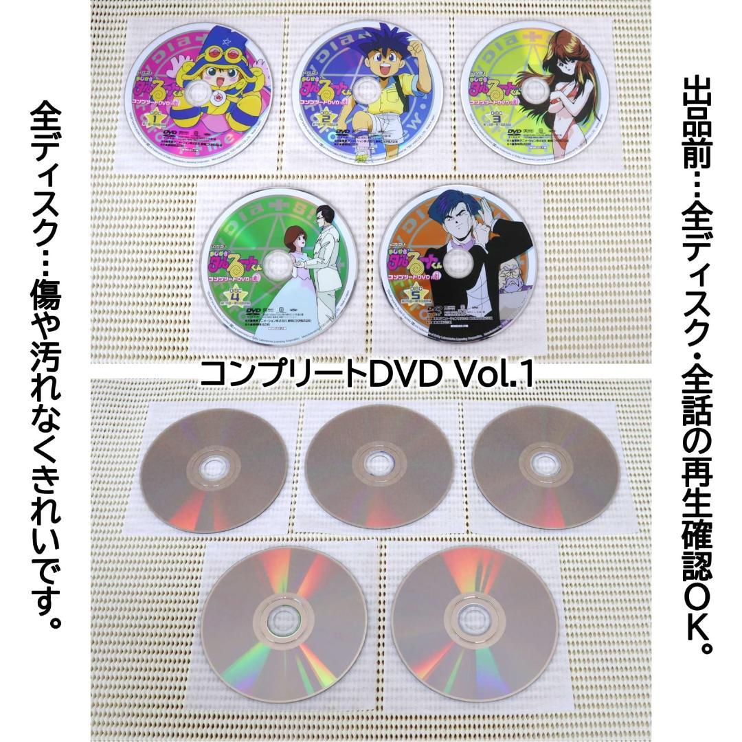 まじかるタルるートくん コンプリートDVDセット Vol.1～Vol.3/16枚 全話DVD】まじかる☆タルるートくん コンプリートDVD全3巻セット