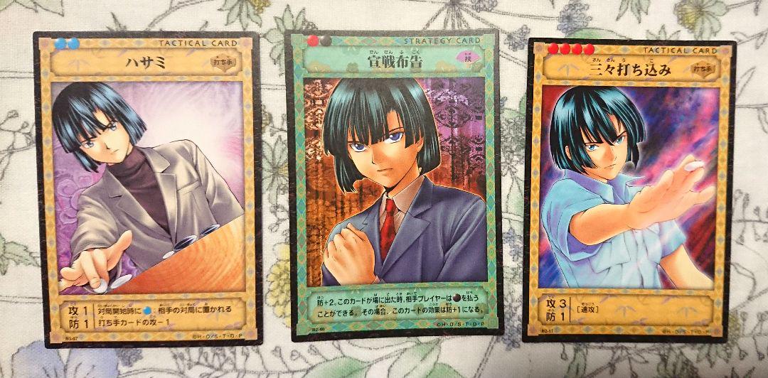 塔矢アキラセット　ヒカルの碁