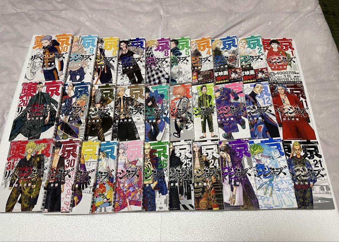 東京リベンジャーズ 全巻セット