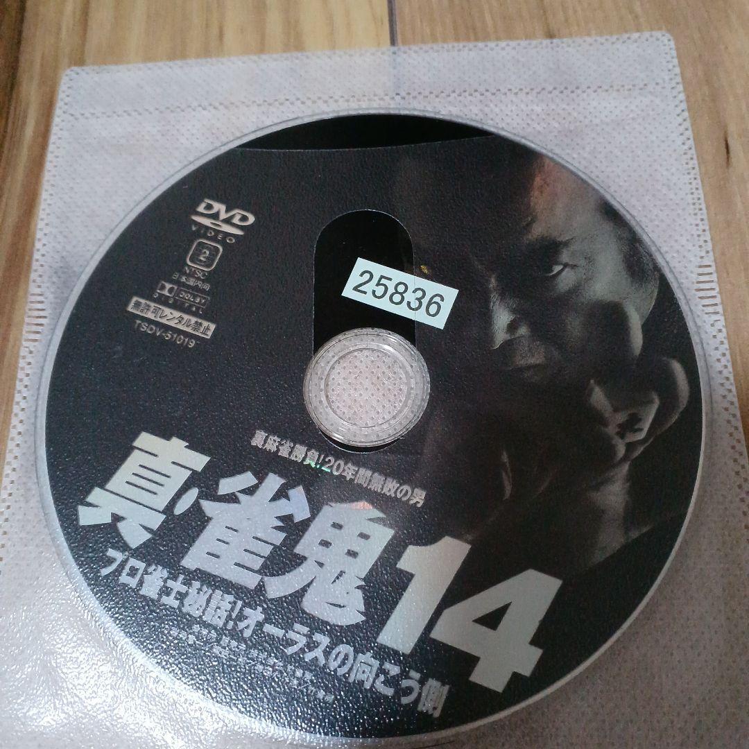 真・雀鬼 11～15 レンタル落ち DVD