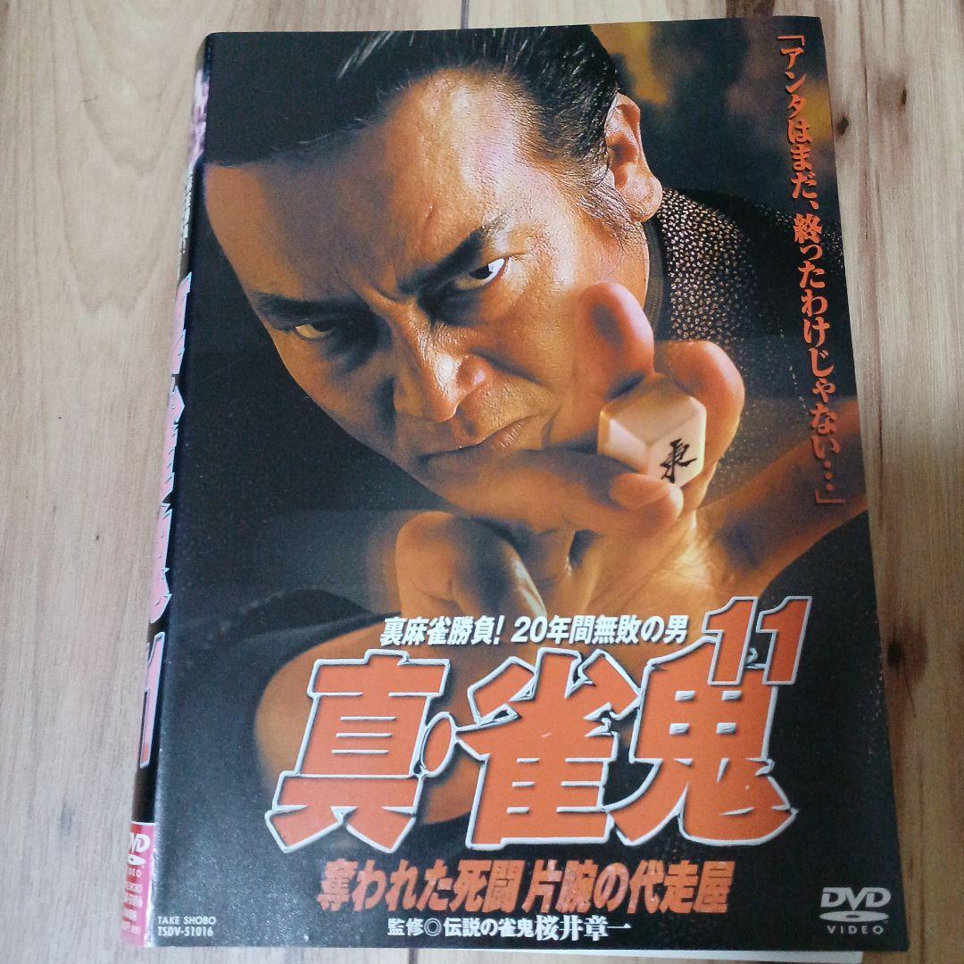 真・雀鬼 11～15 レンタル落ち DVD