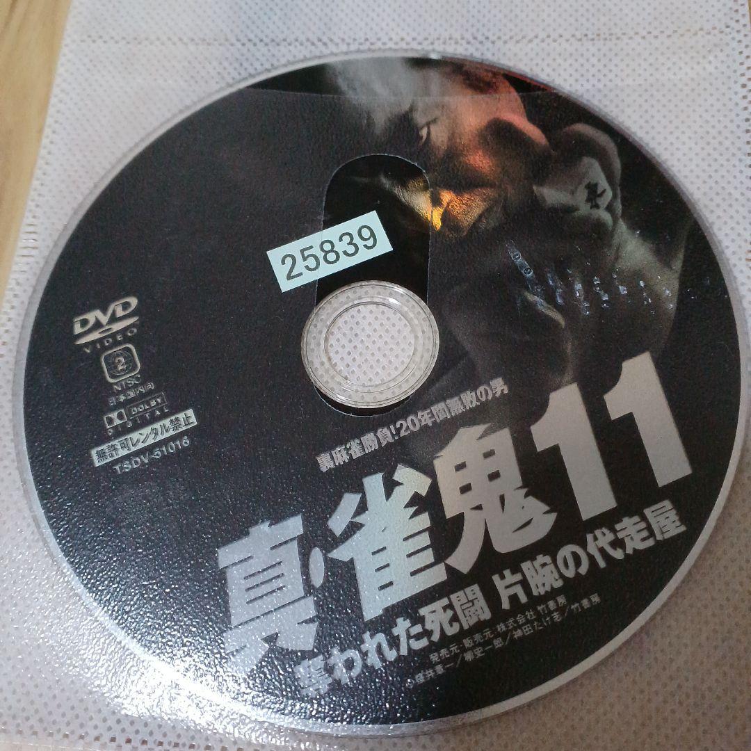 真・雀鬼 11～15 レンタル落ち DVD