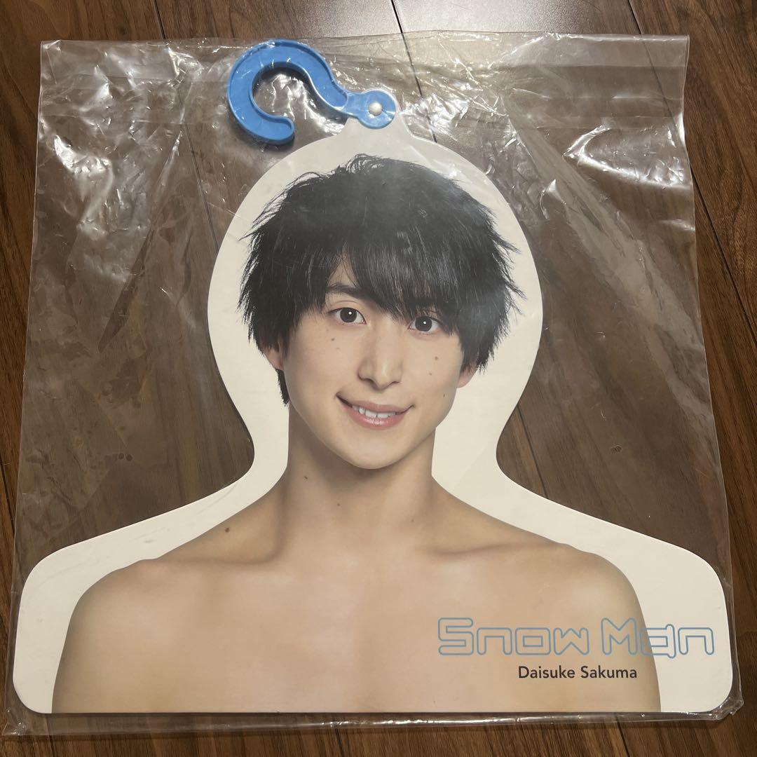 Johnny&#39;s - Man 佐久間大介 エロハン Amazon.co.jp: SnowMan 佐久間大介 フォトハンガー エロハン