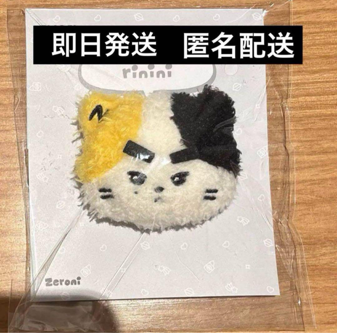 ZB1 zeroni rinini リニニ ぬいぐるみ リッキー トレカ