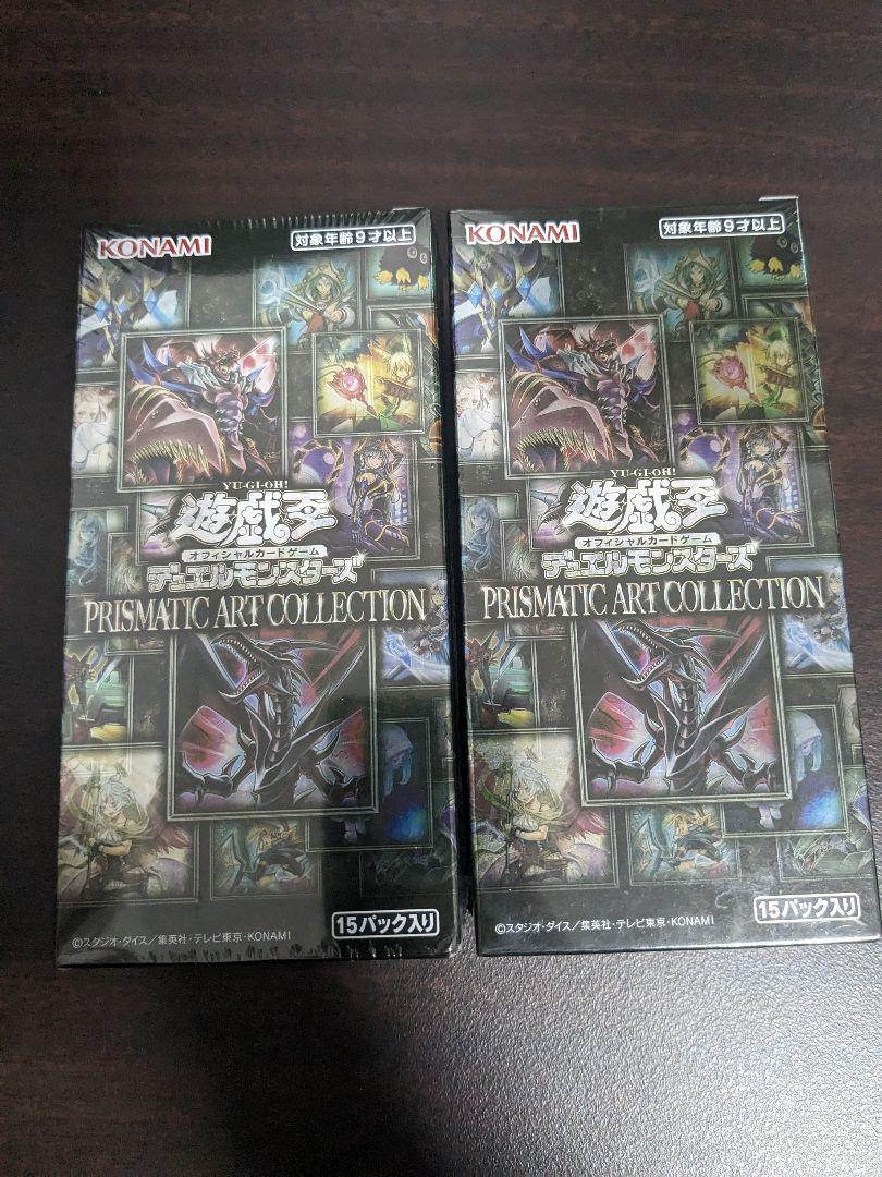 遊戯王 プリズマティックアートコレクション ２ＢＯＸ