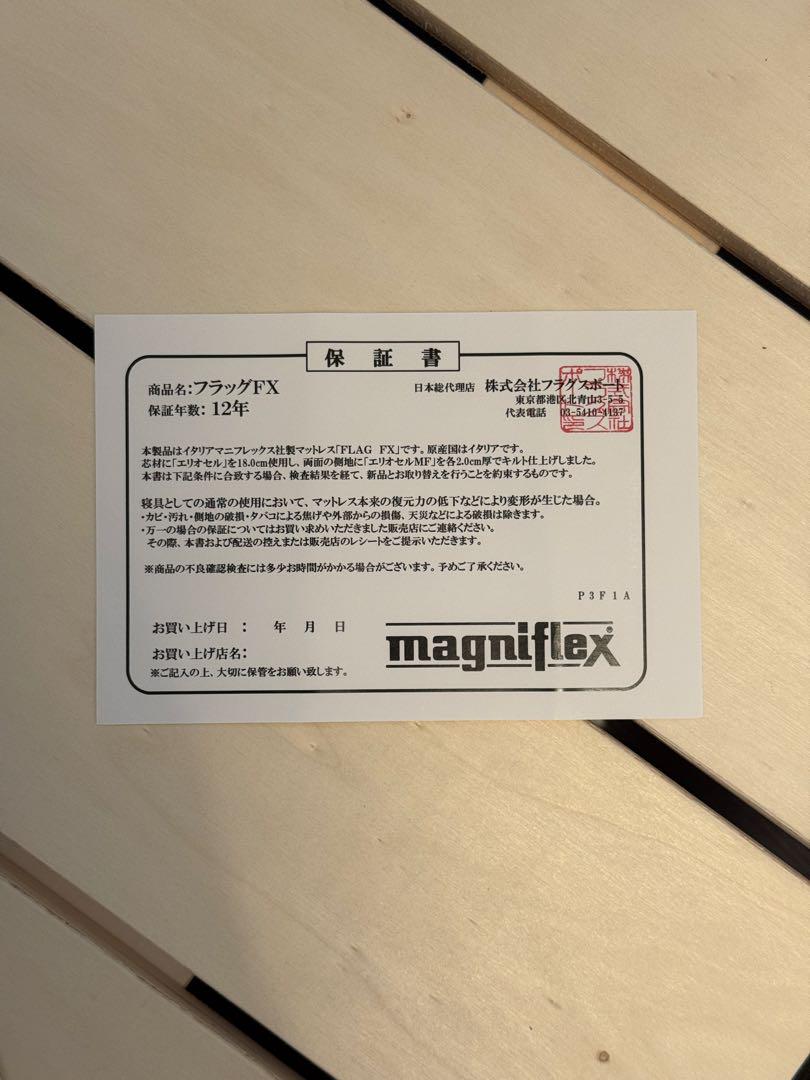 Magniflex（マニフレックス） フラッグFX　セミダブル