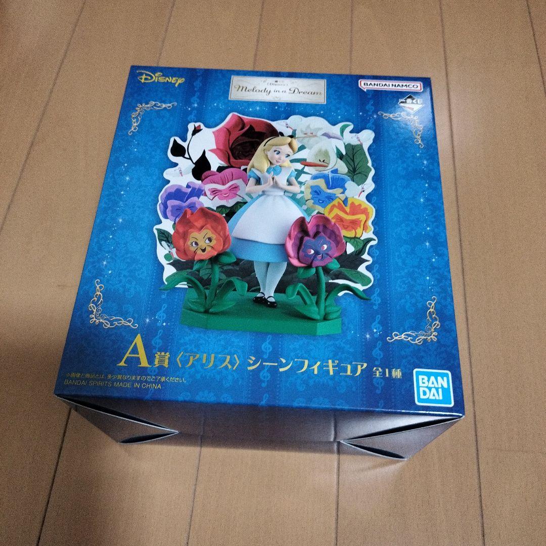 一番くじデズニーアリス上位賞コンプリートラストワン賞A賞B賞未開封