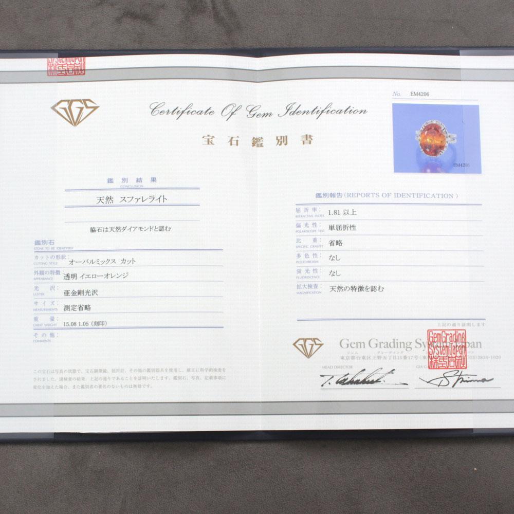 希少 最高品質！ 15ct スファレライト ダイヤモンド Pt900 リング