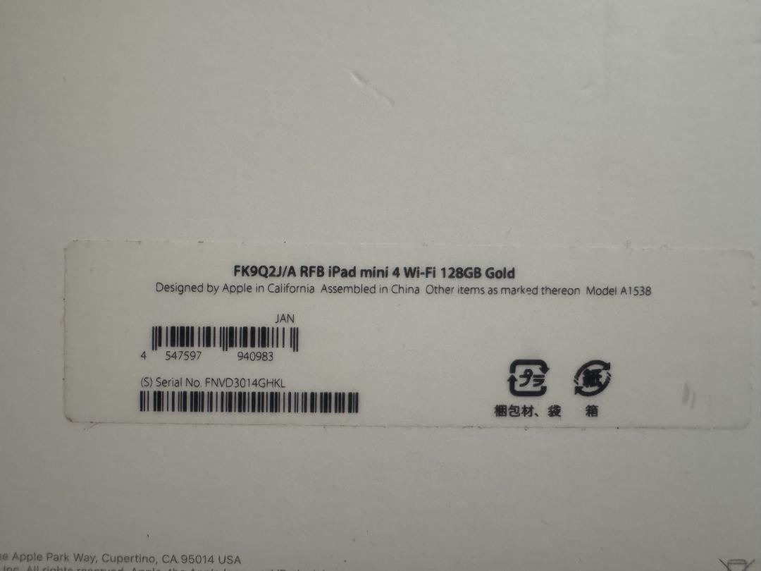 ipad mini4 128GB Wi-Fi ゴールド (アップル整備済み品)