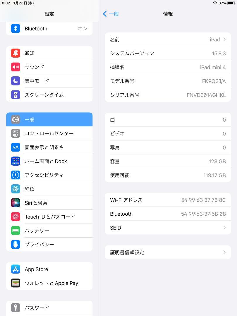 ipad mini4 128GB Wi-Fi ゴールド (アップル整備済み品)