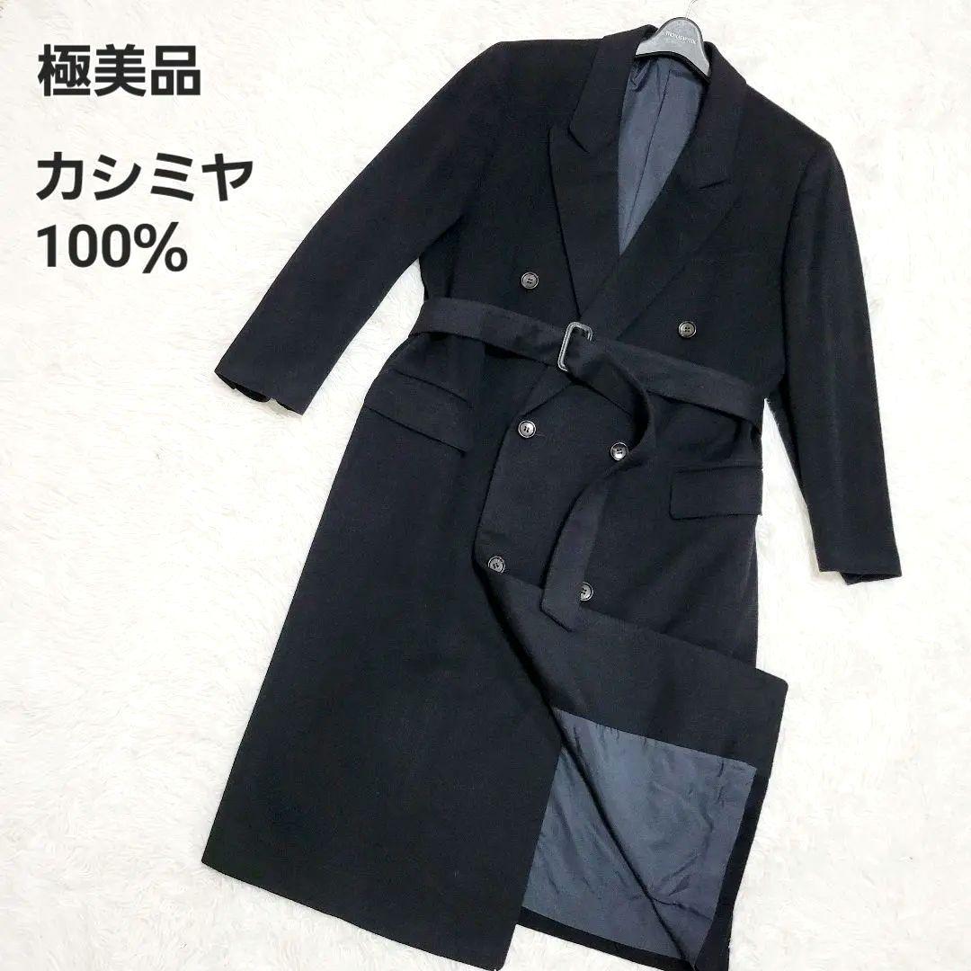 【極美品】最上級カシミヤ100％ ダブル ベルテッドロングコート 黒