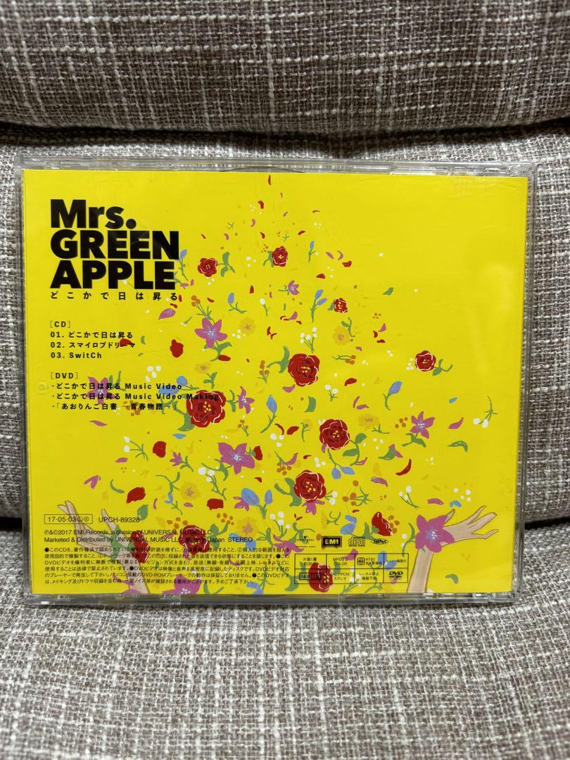 正規品】どこかで日は昇る 初回限定盤 Mrs. GREEN APPLE ミセス 正規品】どこかで日は昇る 初回限定盤 Mrs. GREEN APPLE ミセス