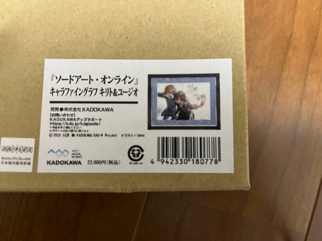 SAO キャラファイングラフ キリト＆ユージオ - メルカリ