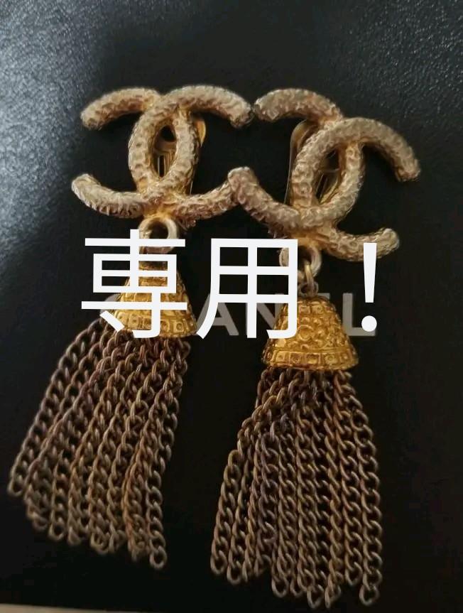 CHANELフリンジイヤリング