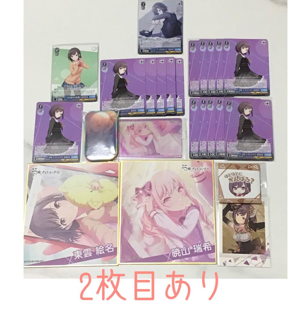 入荷now 安全 プロセカ グッズ まとめ売り 暁山瑞希 東雲絵名 - メルカリ その他