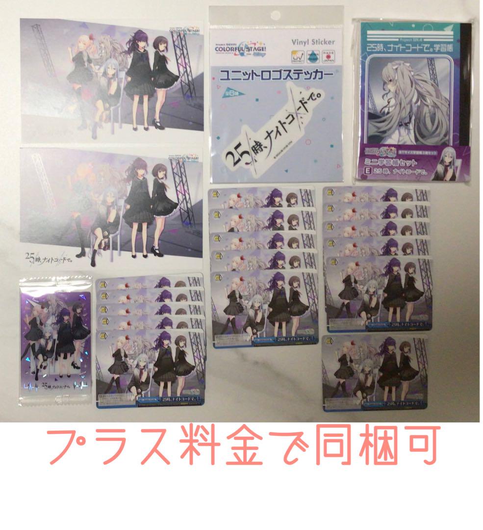プロセカ グッズ まとめ売り 暁山瑞希 東雲絵名 - メルカリ