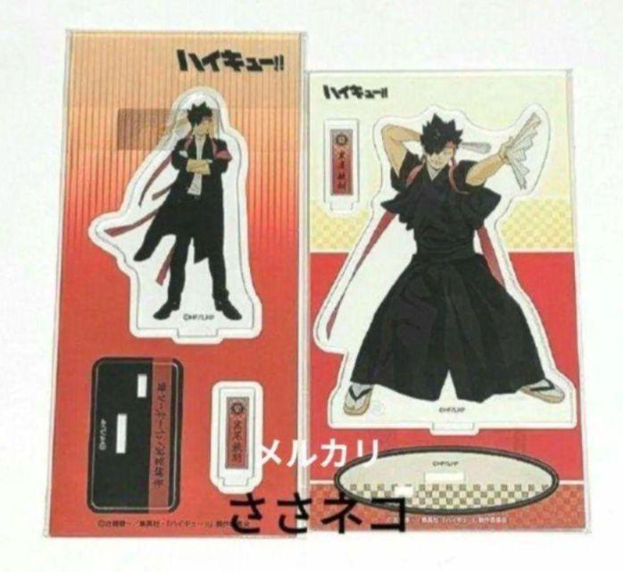 ハイキュー!! 応援団 和装 アクリルスタンド 黒尾鉄朗 - メルカリ