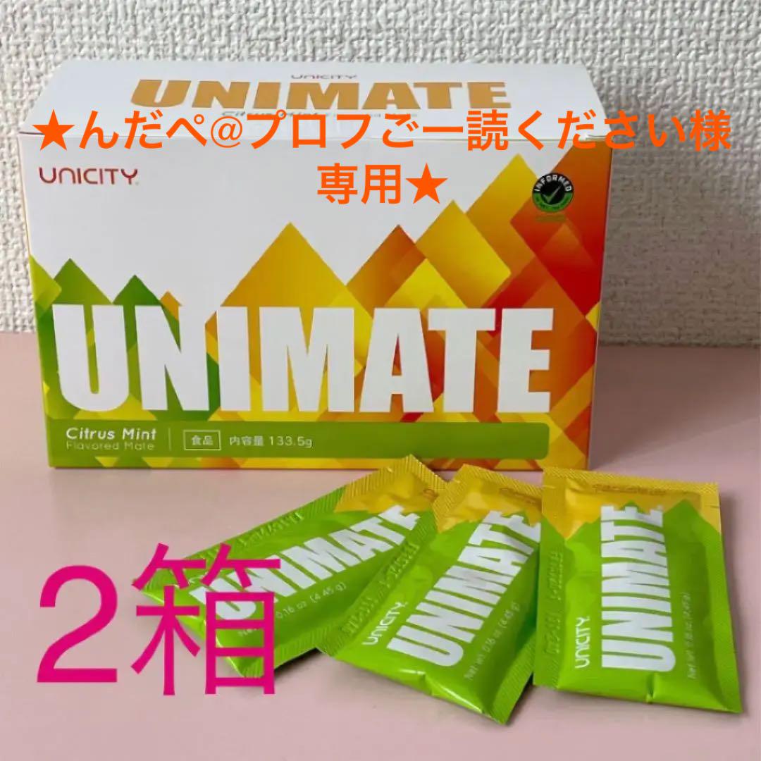 35%割引ホワイト系【ご予約品】 ユニシティ ユニマテレモン 1箱30包