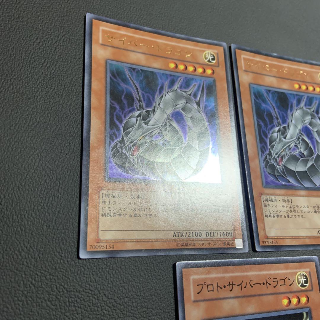 遊戯王】サイバー・ドラゴン デッキ パーツ 120枚 D-1151