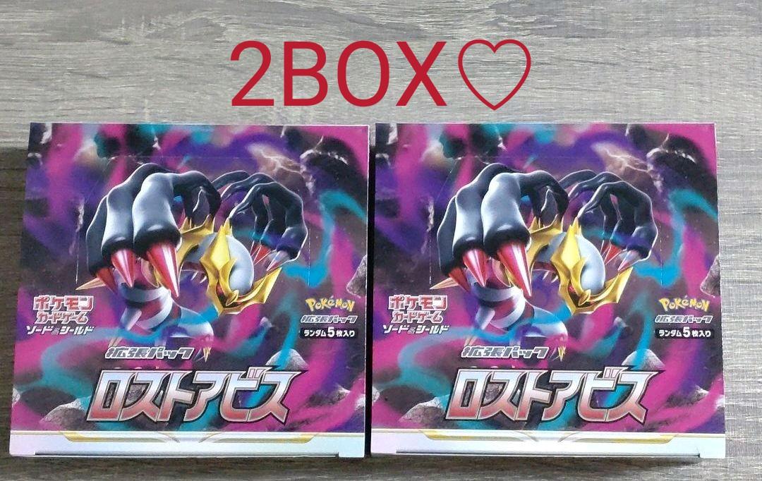 7037円 新品■送料無料■ ポケモンカード ロストアビス 2BOX シュリンクなし♡