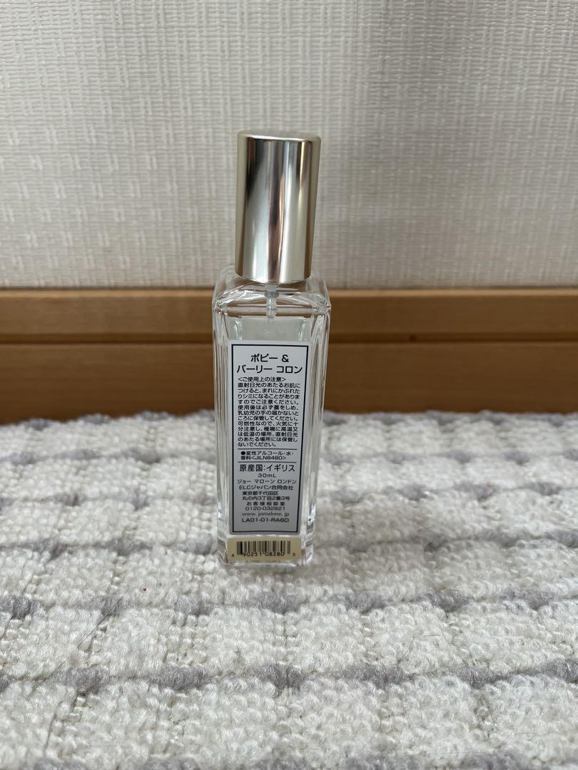 Jo Malone ポピー & バーリー 30ml