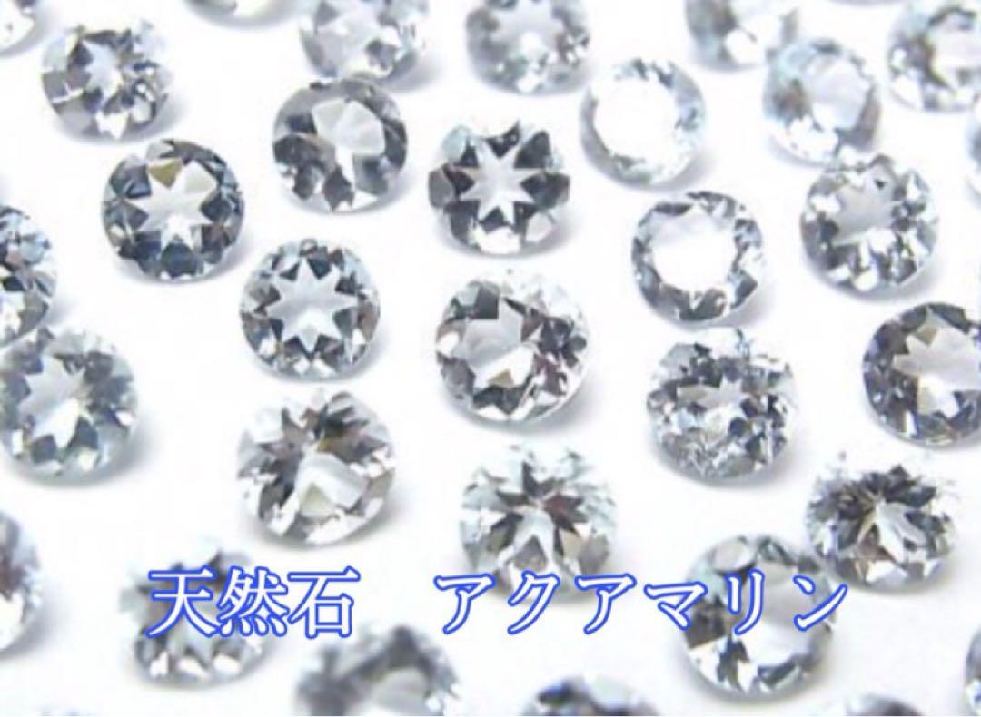 日本製 Pt900 プラチナpt900　 天然石アクアマリン　ヘッド