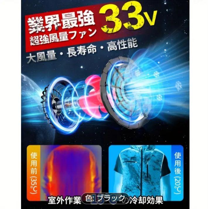 ②最安　空調服用　ファンバッテリーセット 33V 26000mAh 187L/S