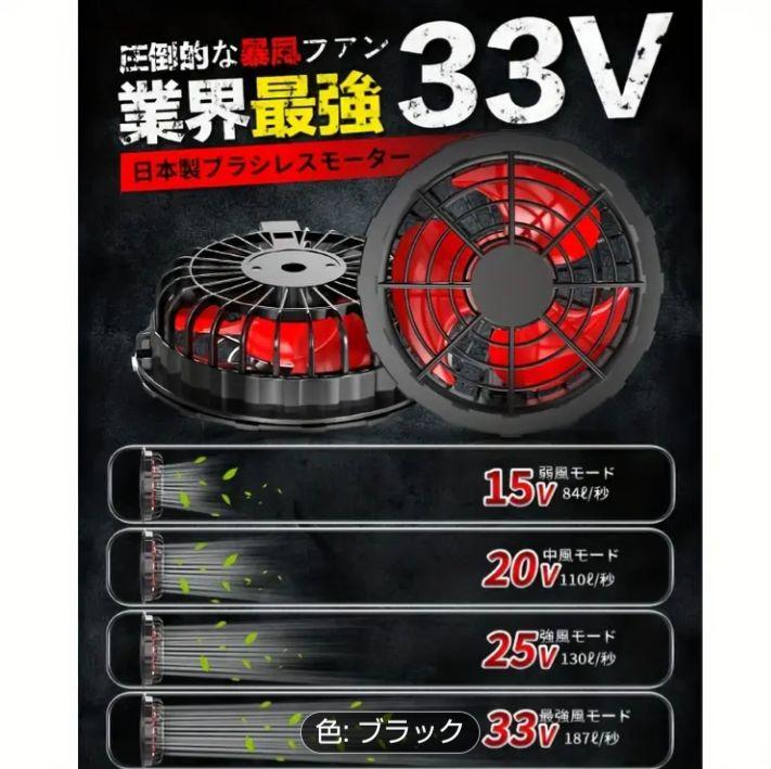 ②最安　空調服用　ファンバッテリーセット 33V 26000mAh 187L/S