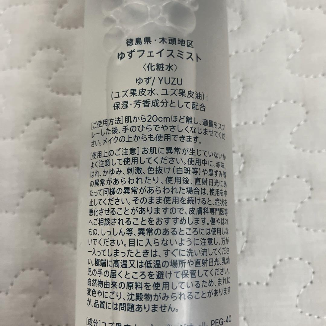 SHIRO BALANCING FACE MIST 120ml ゆず
