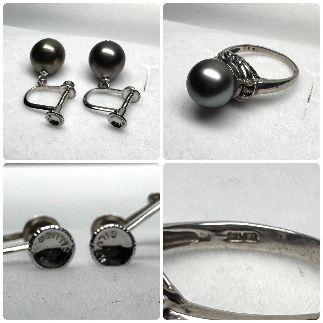 鑑別書✨ 黒蝶真珠 8-10.6mm ネックレス 他 3点セット SV パール 鑑別書✨ 黒蝶真珠 8-10.6mm ネックレス 他 3点セット SV パール