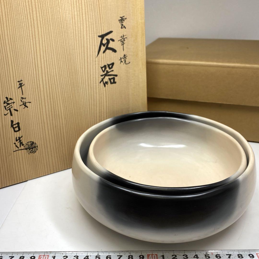 平安寄神祟白造　雲華焼　灰器　共箱　直径19.5/17㎝タトサ東な6-1125①