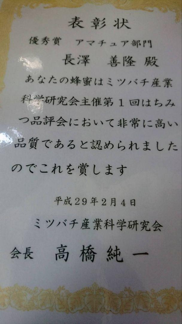 国産　純粋　蜂蜜　はちみつ　1.2kg2本