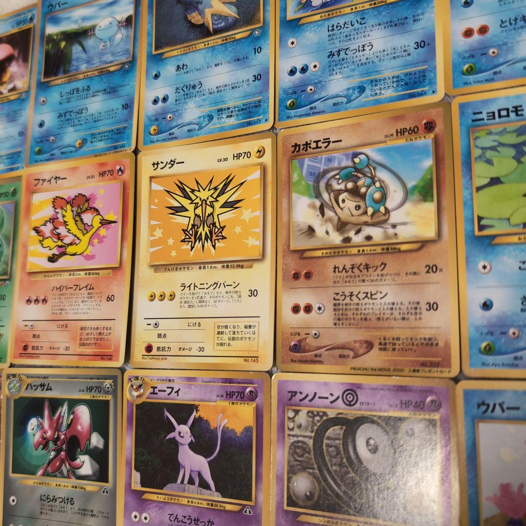旧裏ポケモンカード （限定カードあり）26枚セット