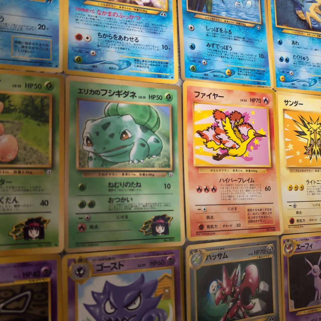 旧裏ポケモンカード （限定カードあり）26枚セット
