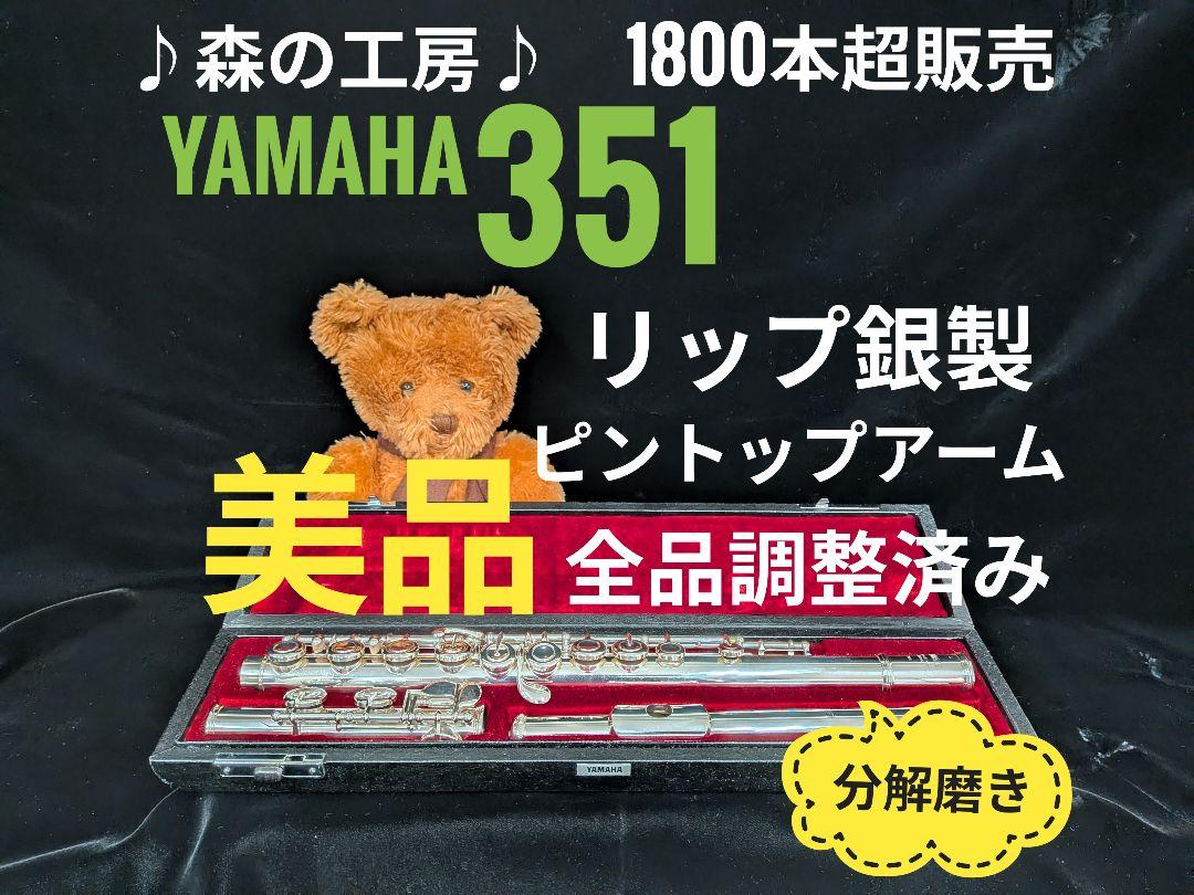Amazon | ヤマハ YAMAHA フルート スタンダード YFL-412