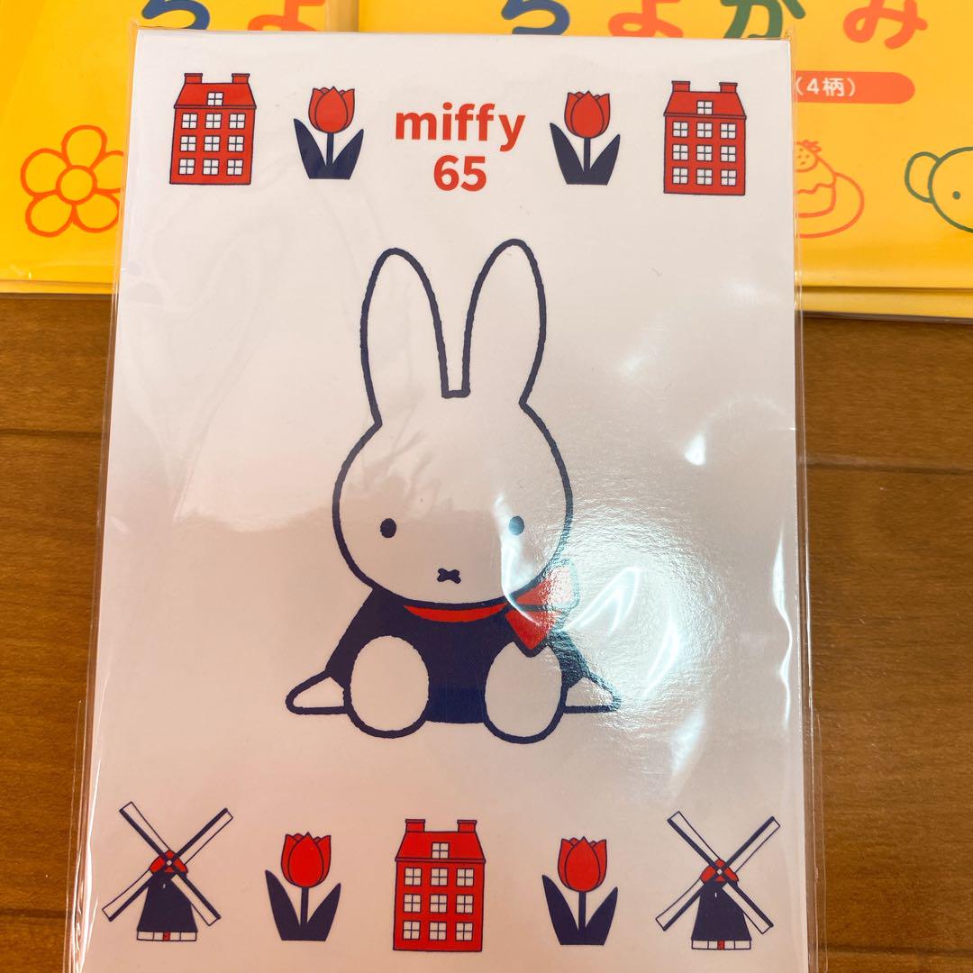 【新品未使用】ミッフィー 26点セット