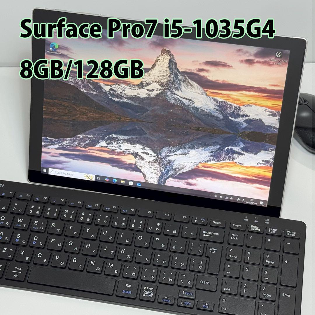 Windowsタブレット本体 Surface Pro7 i5-1035G4 8GB SSD128GB