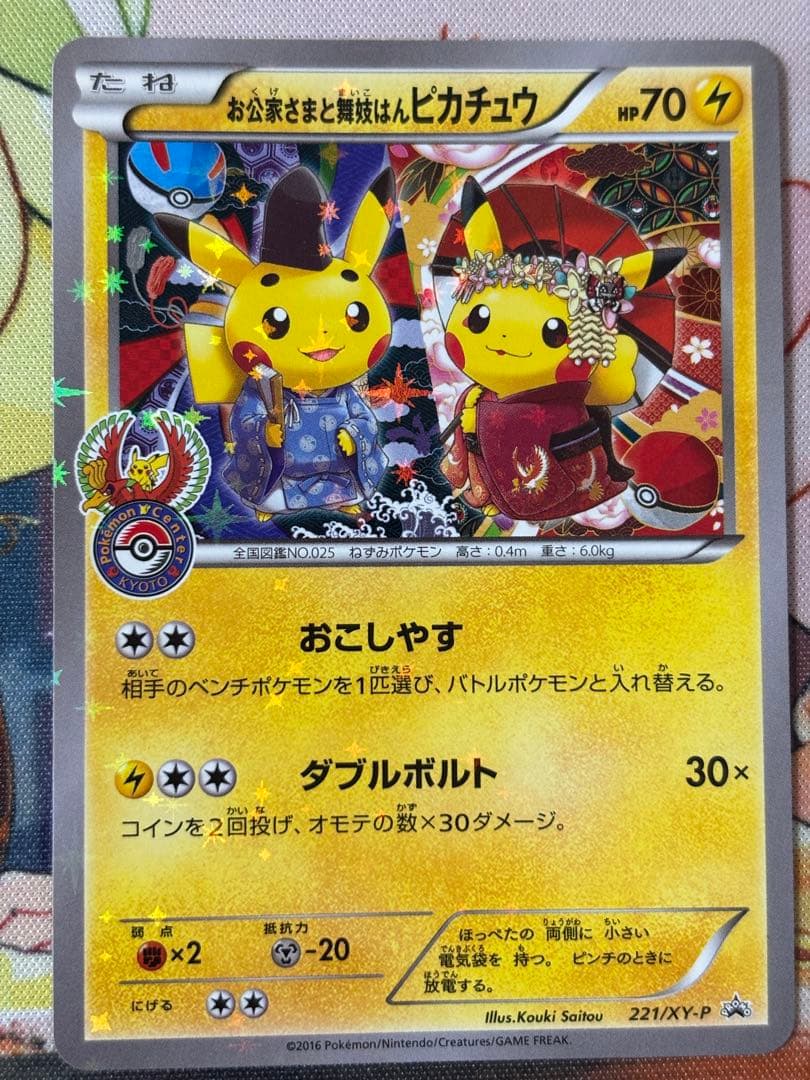 海(全商品最安値出品)様 リクエスト 2点 まとめ商品