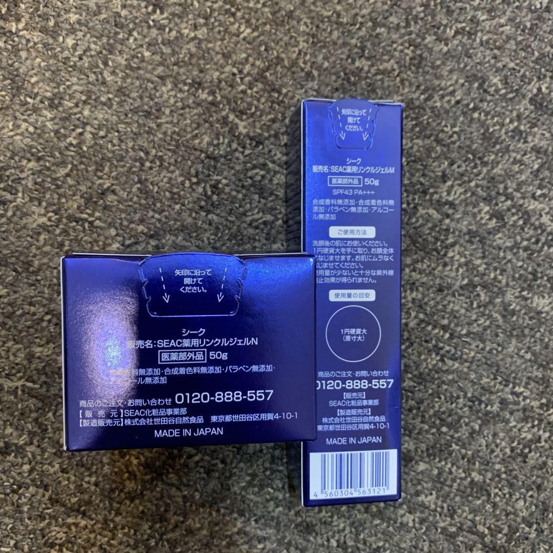 【50g】SEAC シワ改善 朝用夜用プレミアム オールインワン50gセット