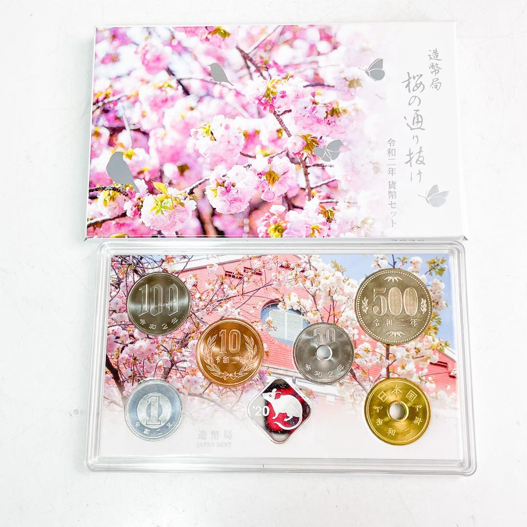 桜の通り抜け貨幣セット 今年の花 春日井 K8528 - メルカリ