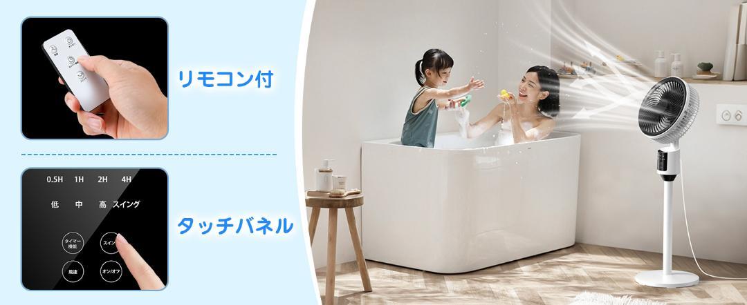 サーキュレーター 扇風機 静音 リモコン 省エネ 薄型 猛暑対策 節電対策